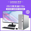 联想天逸510s 12代酷睿迷你主机整机高配办公台式电脑全套lenovo