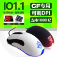 IO1.1/IE3.0正品CF穿越火线专用3389游戏鼠标有线lo1.1白鲨外设店