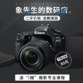 Canon/佳能EOS 70D 80D 60D 77D 二手单反高清摄影旅游数码照相机